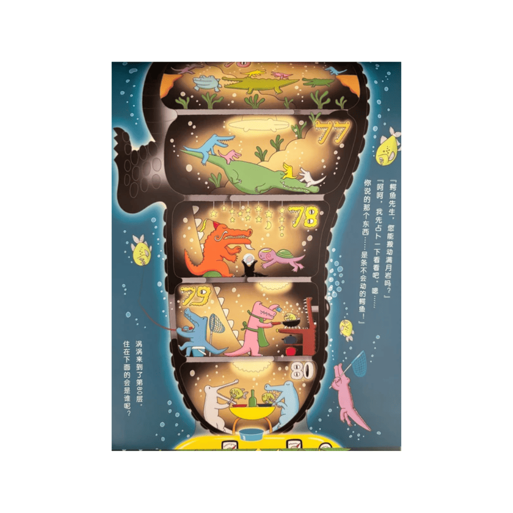 沼泽100层的房子 by Flip For Joy — image 2