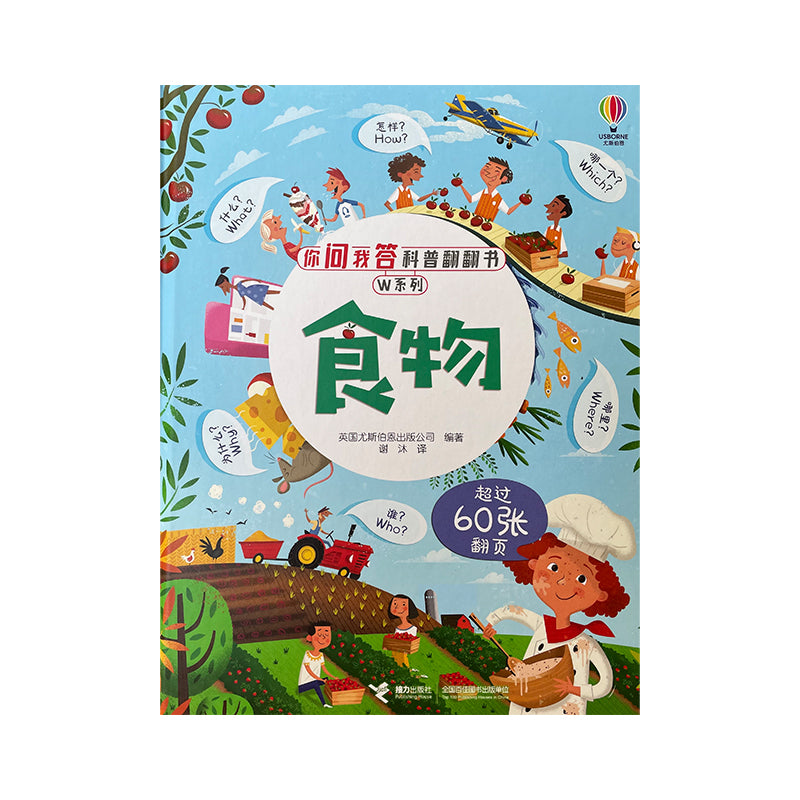 你问我答 in 食物 by Flip for Joy