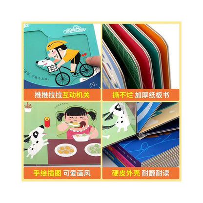 洞洞拉拉书（第一辑) by Flip for Joy — image 2
