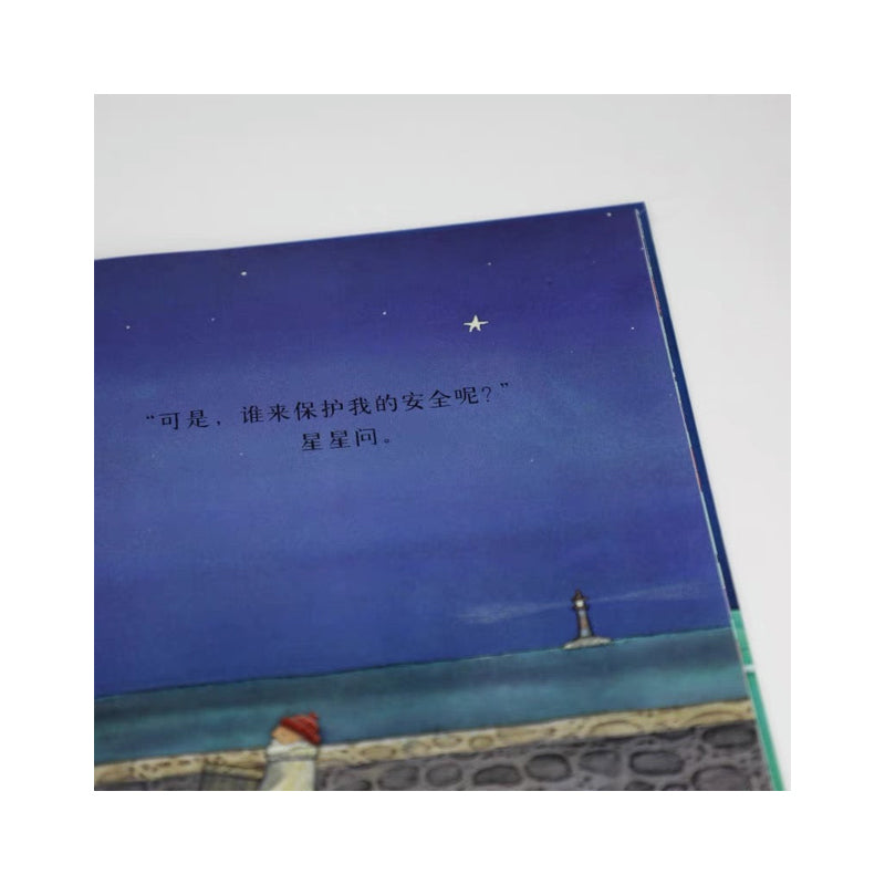 没事，你掉下来我会接住你 by Flip for Joy — image 3