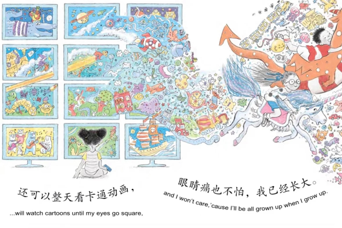玛蒂尔达等我长大 by Flip for Joy — image 5
