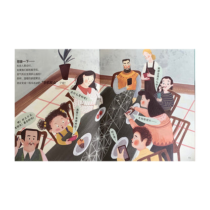 手机的规矩 by Flip for Joy — image 5
