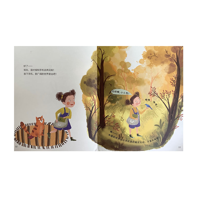 手机的规矩 by Flip for Joy — image 6