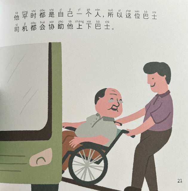 Illustration of a smiling man pushing an elderly man in a wheelchair boarding a green bus. The elderly man looks happy and is engaged with the helper. The bus door is open, showing the accessibility feature for wheelchair users.