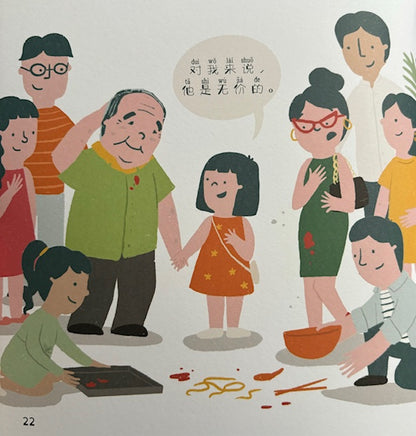 Illustration of an elderly man holding hands with a smiling girl. Around them, a woman looks upset with a spilled bowl, while others help clean up. Speech bubble shows the girl saying the man is priceless to her.