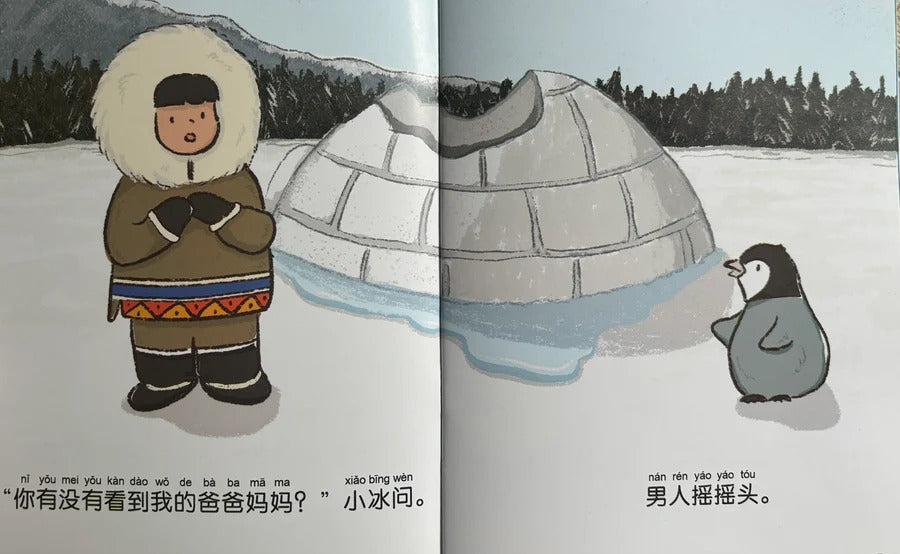 A child dressed in warm Arctic clothing stands next to a partially melted igloo, speaking to a penguin. The penguin shakes its head. The Chinese text with Pinyin says, "Have you seen my mom and dad?" asked the little penguin. The man shakes his head.
