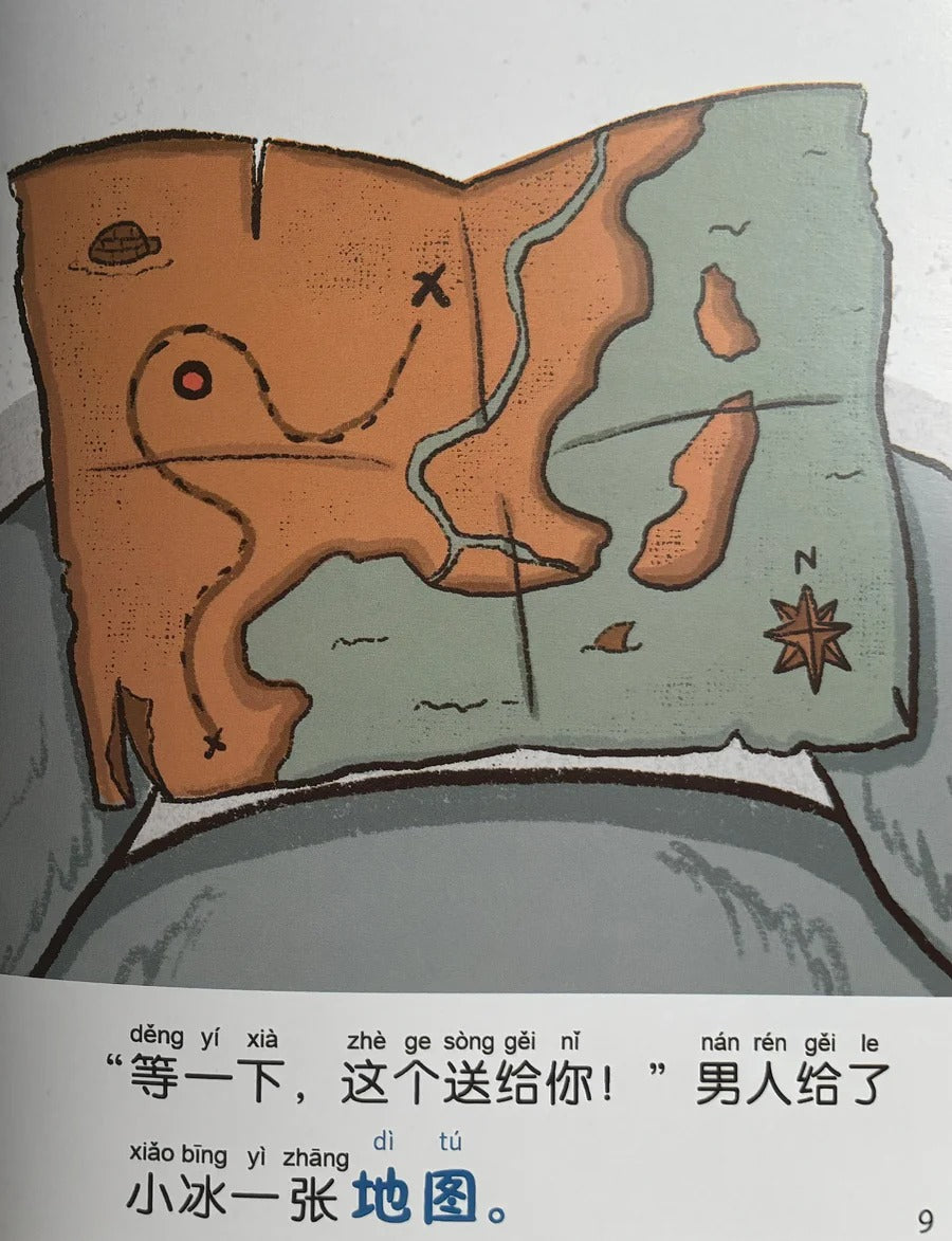 A close-up of a treasure map held by a person, showing marked paths, rivers, islands, and an "X" marking a spot. Below the image is Chinese text with pinyin that says: "Wait, this is for you!" The man gave the little penguin a map.