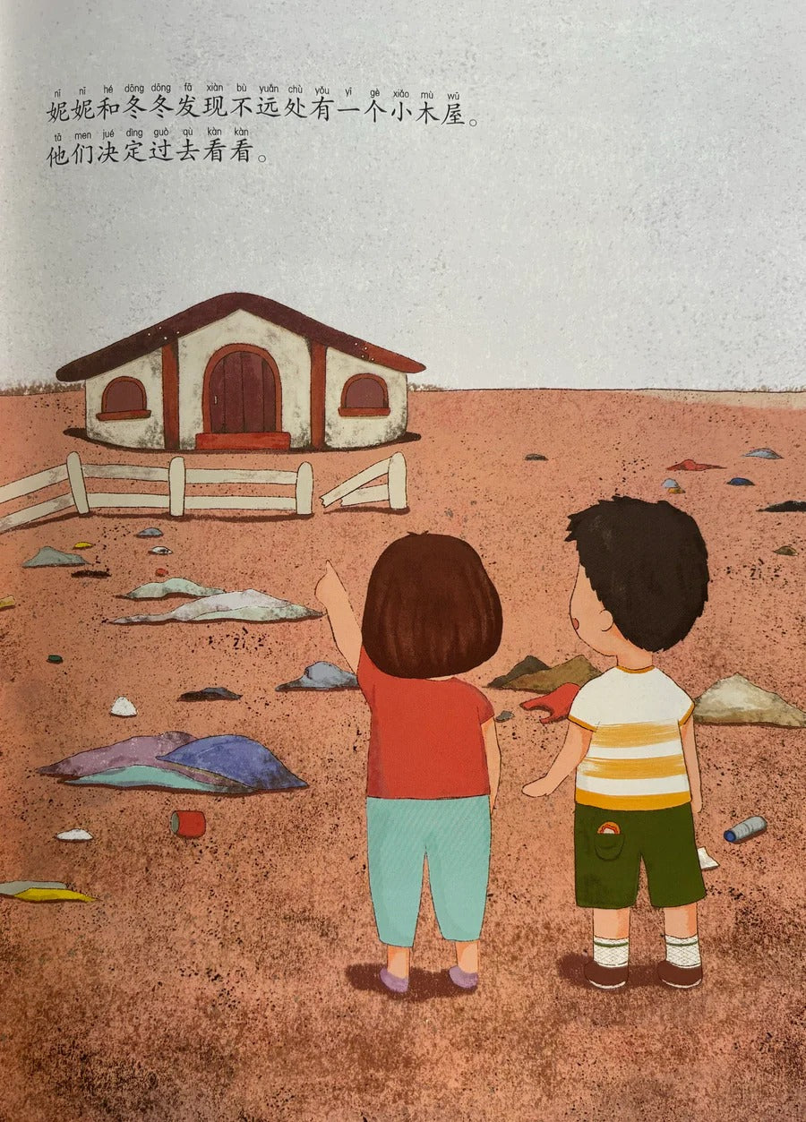 Illustration from a children’s book showing two children, a girl and a boy, stand in a barren area littered with trash, pointing at a small wooden house nearby. The sky is clear, and a broken fence surrounds the house.
