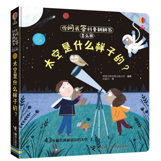 太空是什么样子的？by Flip For Joy
