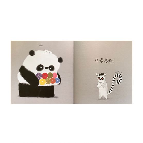熊猫先生礼仪课堂系列（4册) by Flip for Joy